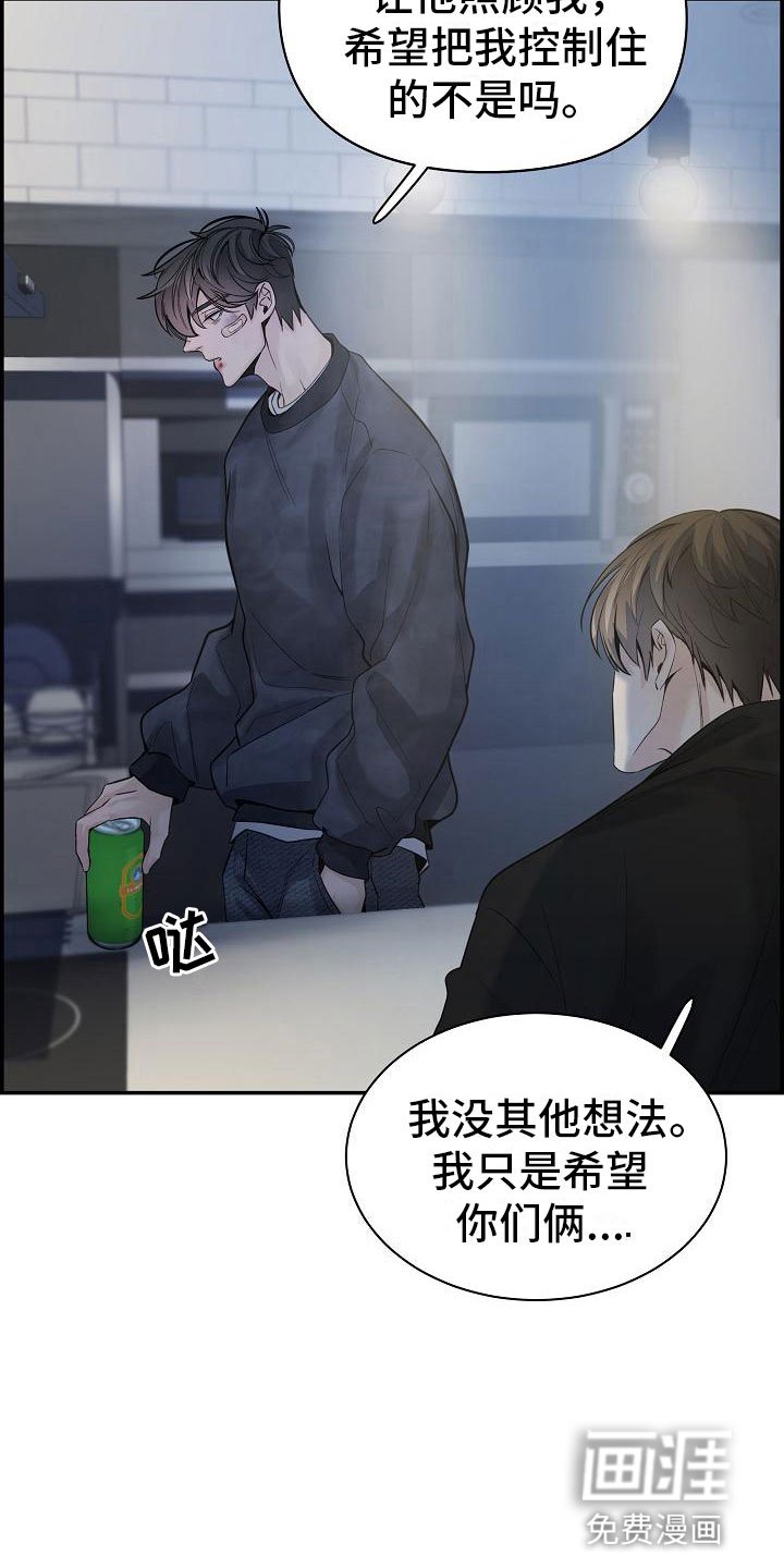 第19章：生气