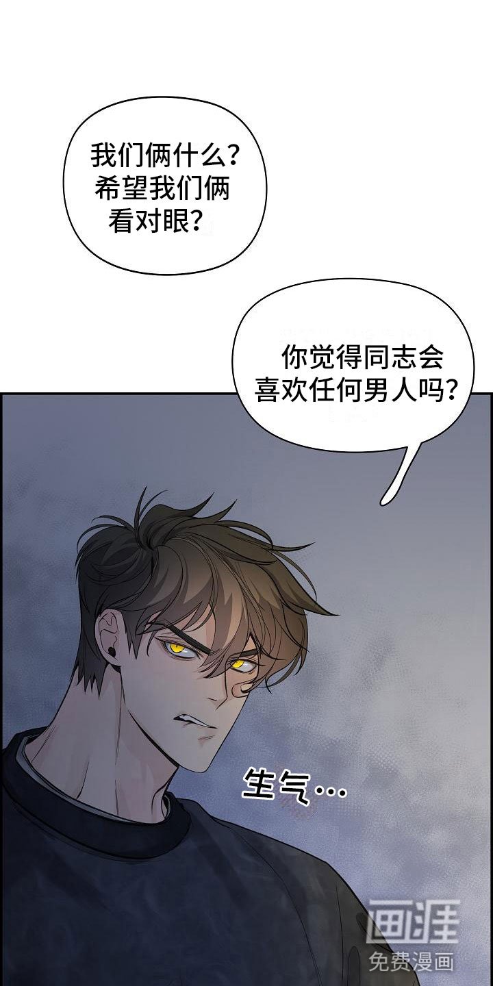第19章：生气
