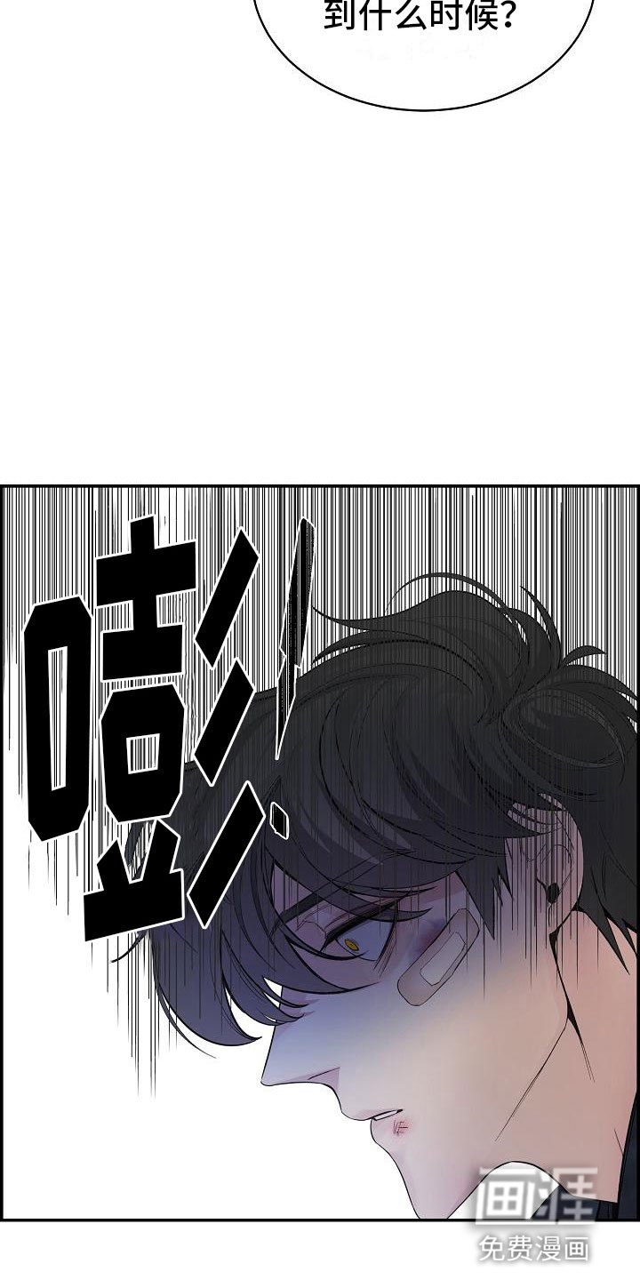 第19章：生气