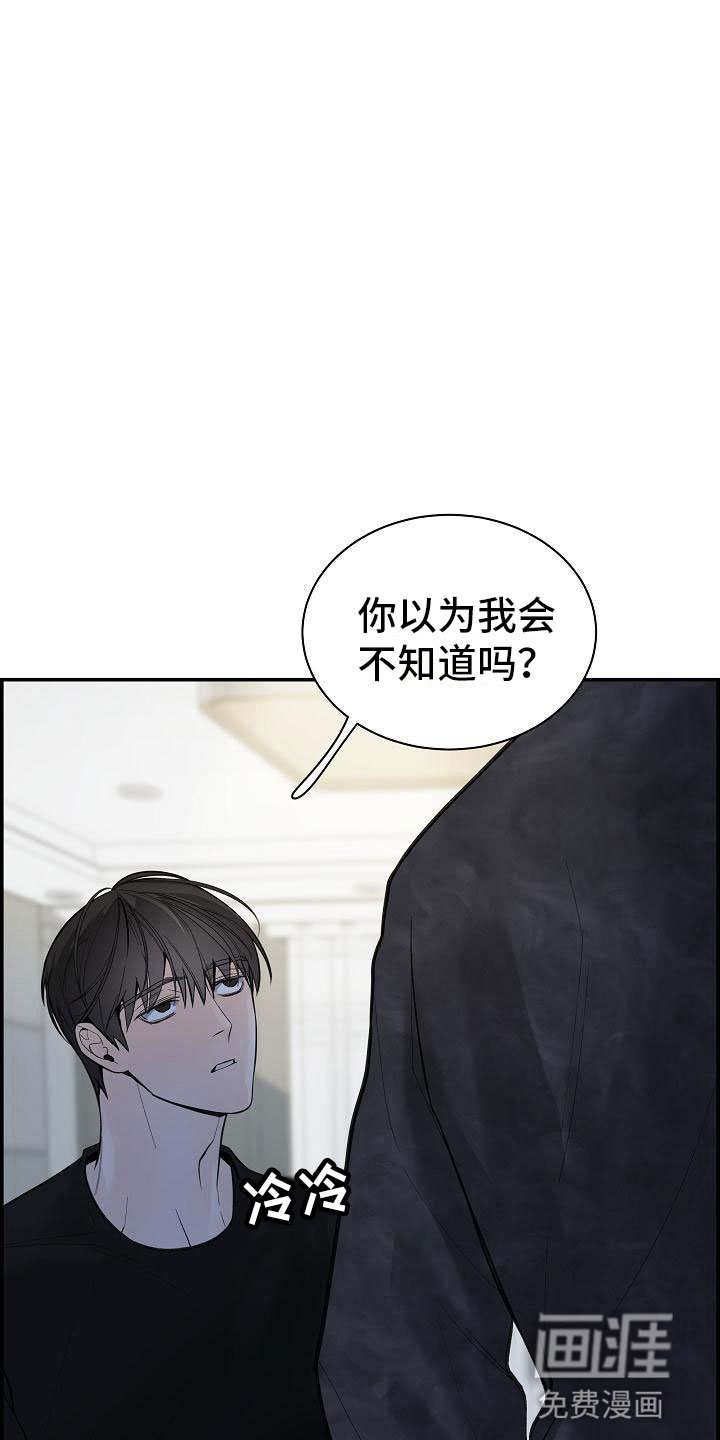 第19章：生气