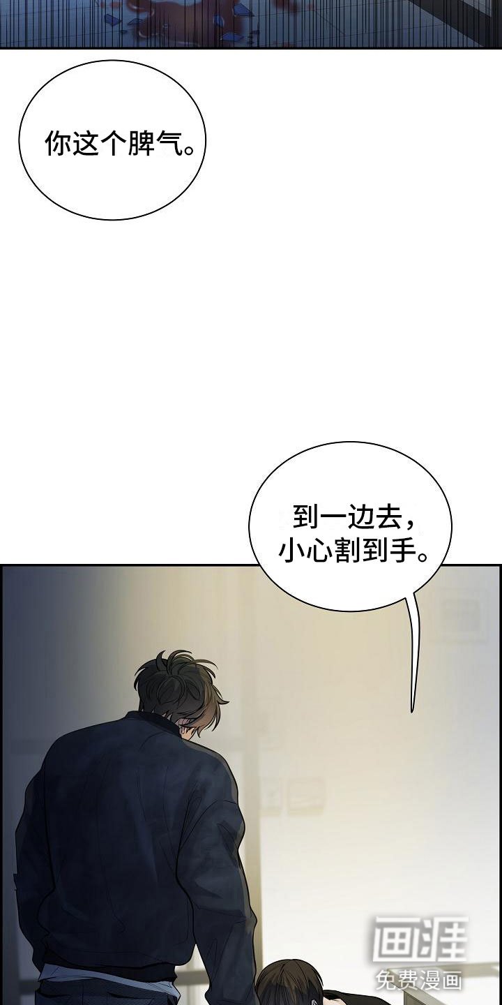 第19章：生气