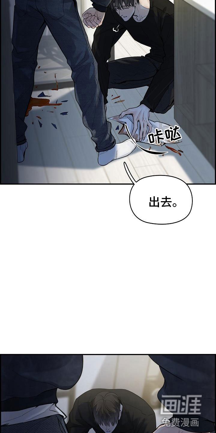 第19章：生气
