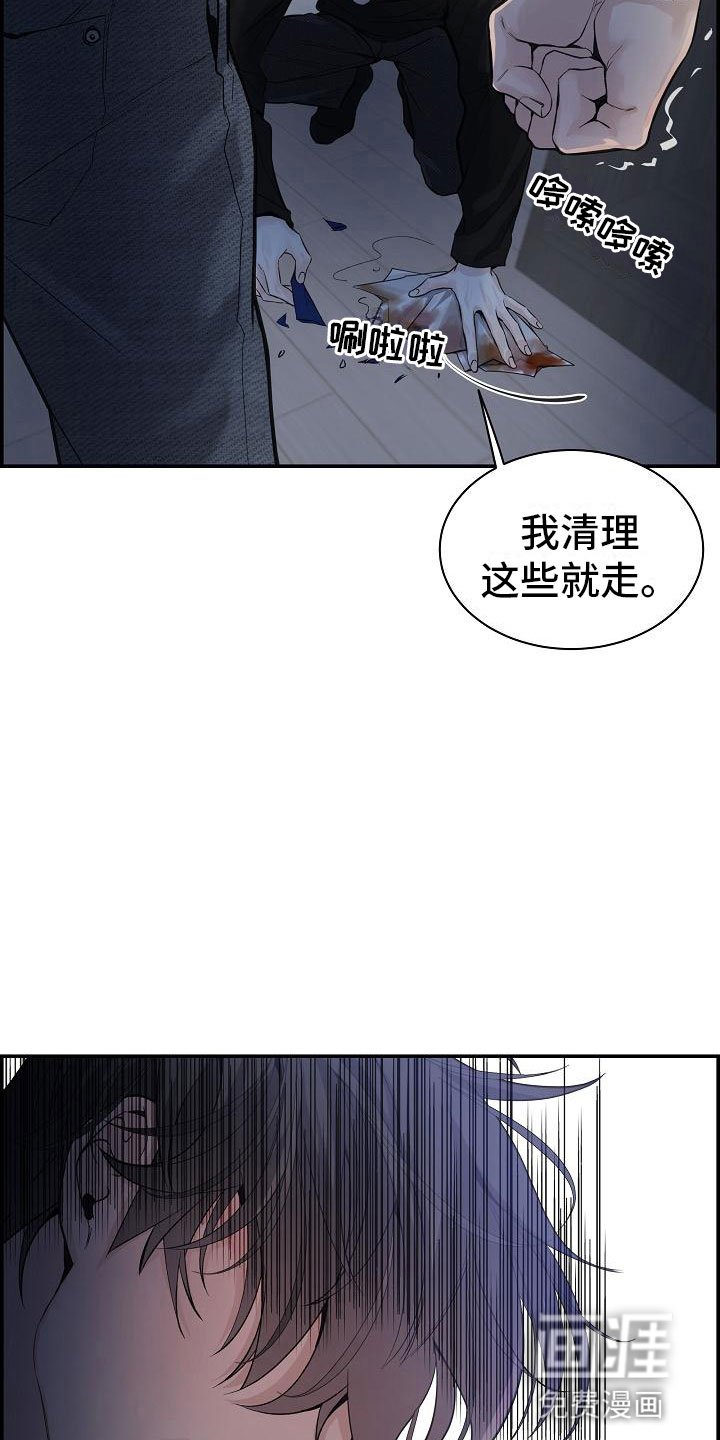 第19章：生气