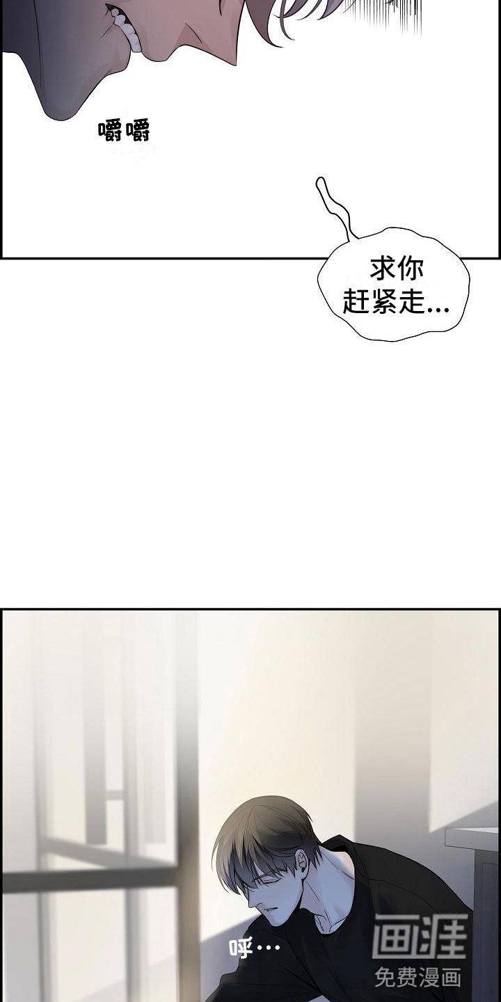 第19章：生气