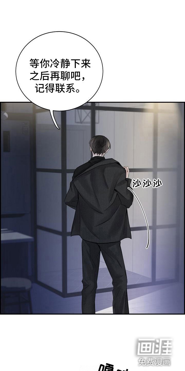 第19章：生气