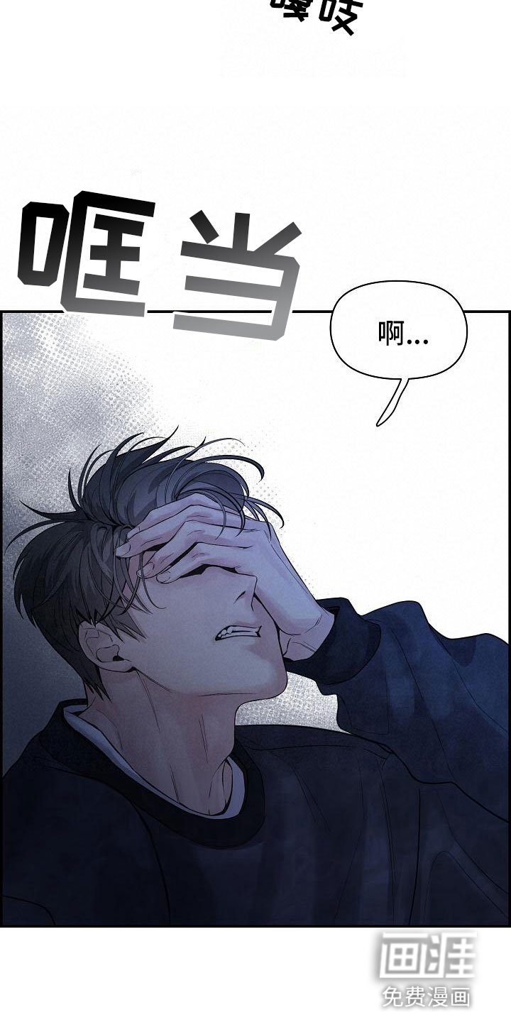 第19章：生气