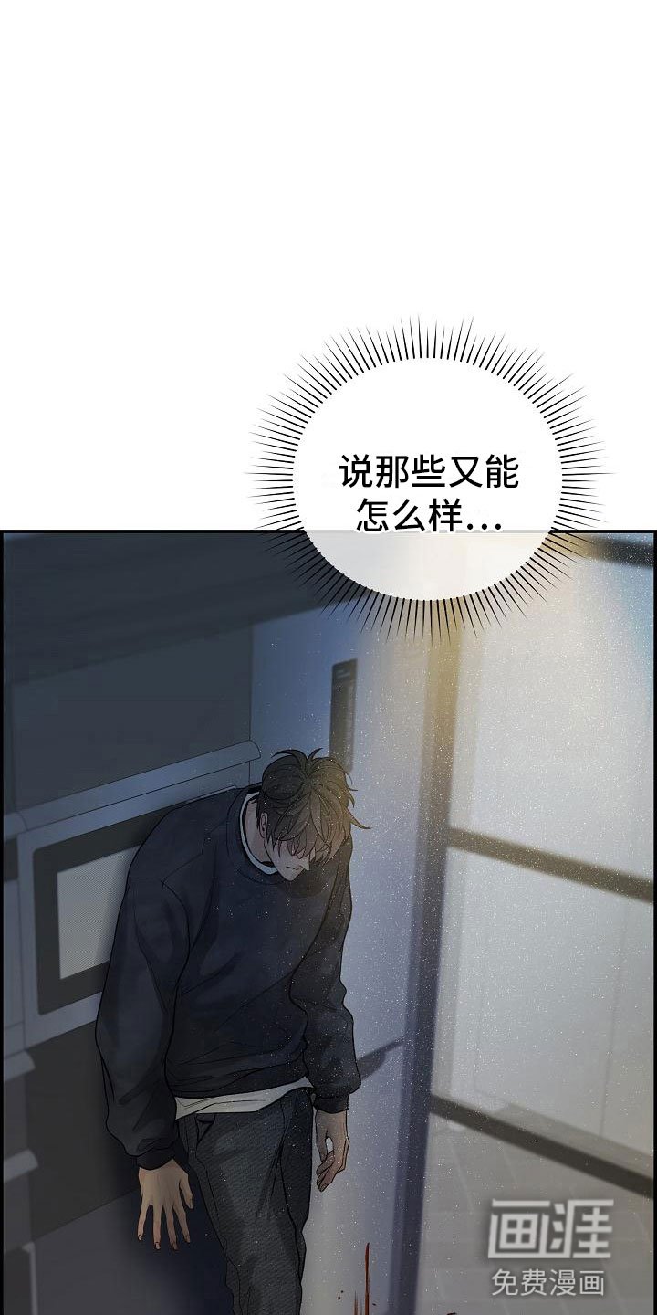 第19章：生气