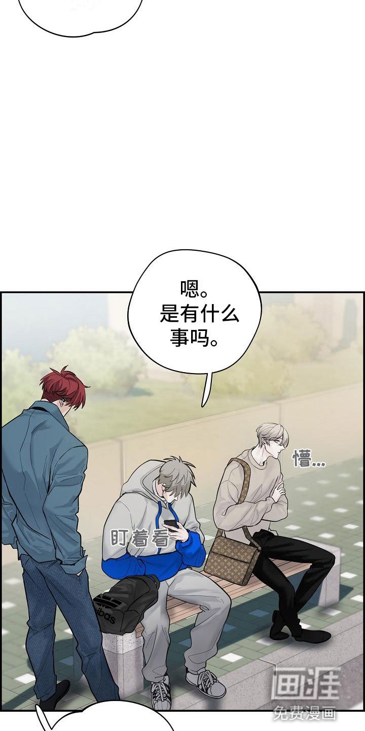 第19章：生气