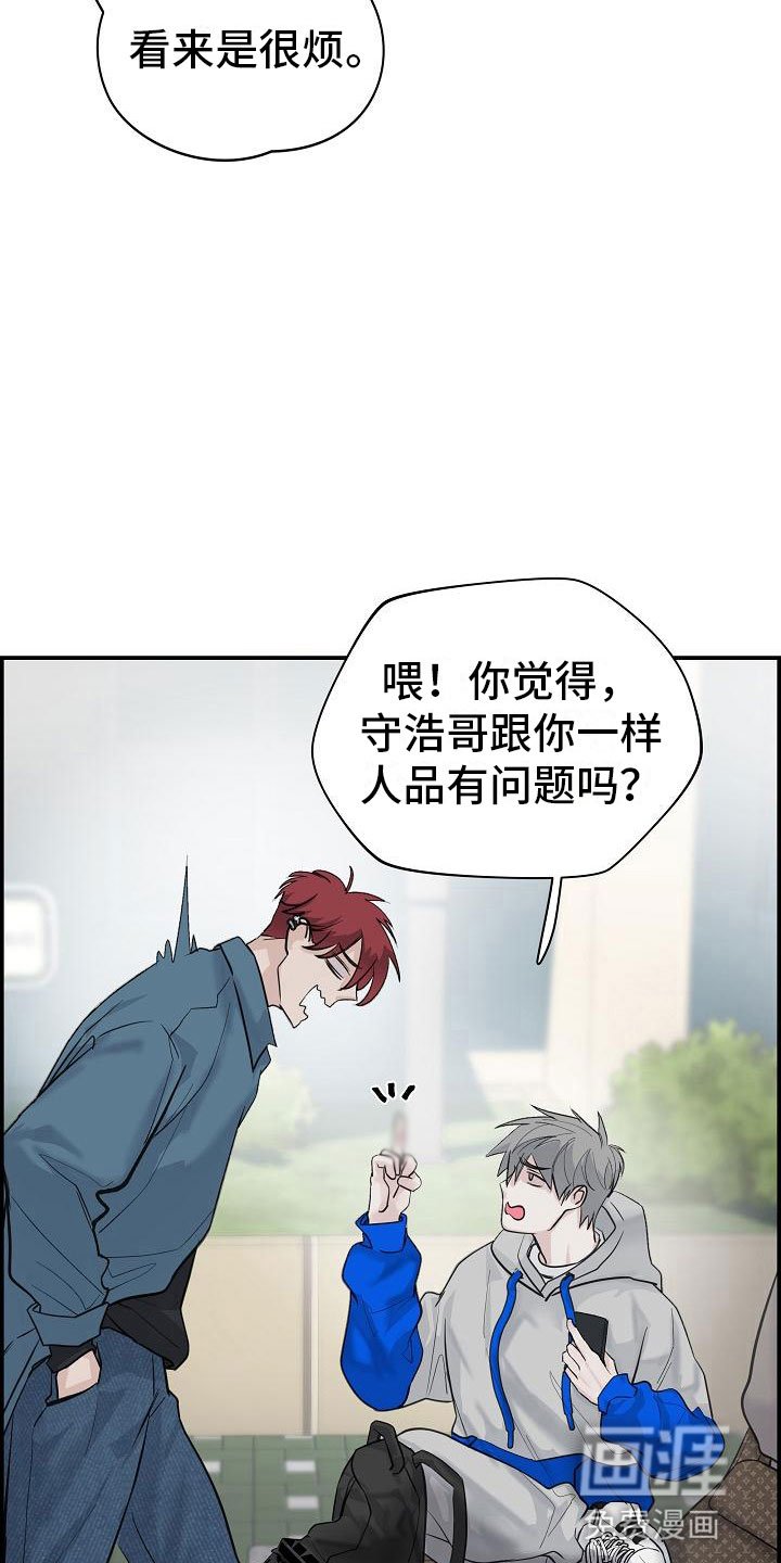 第19章：生气