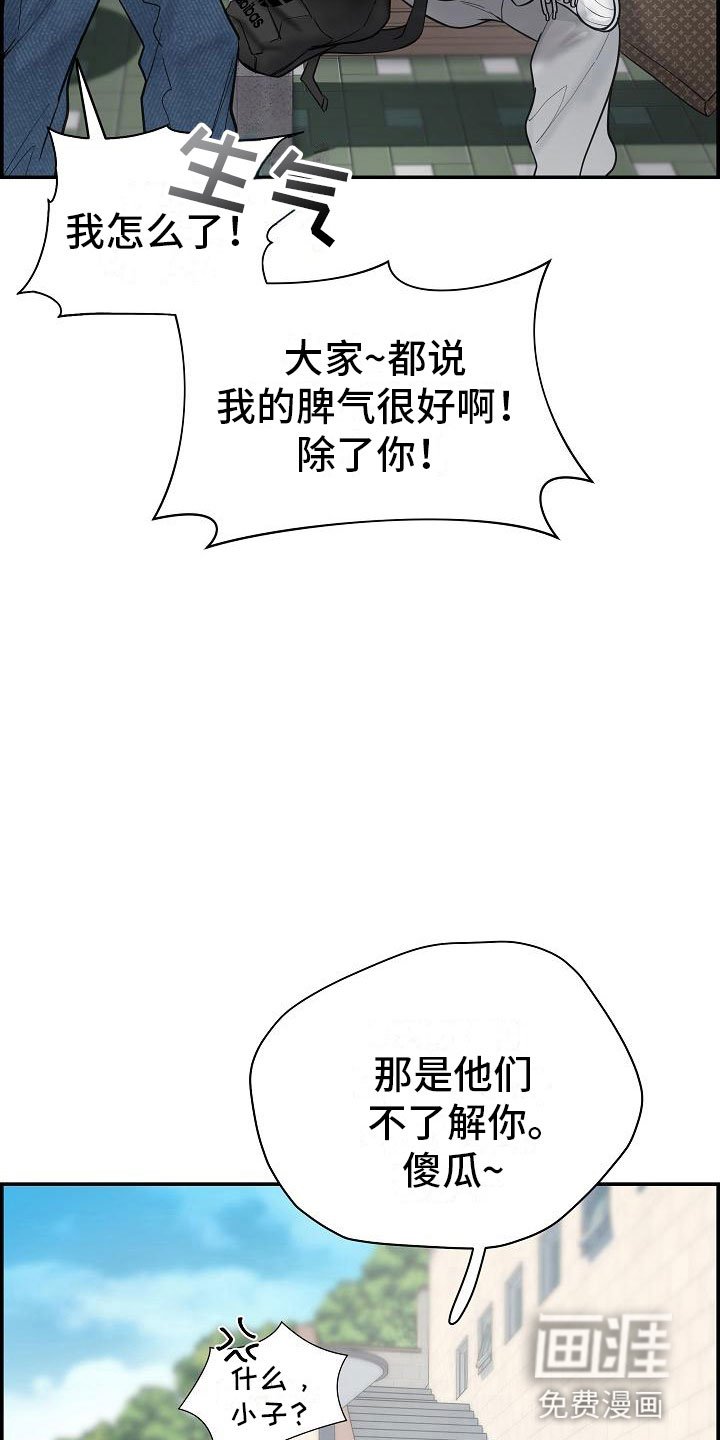 第19章：生气