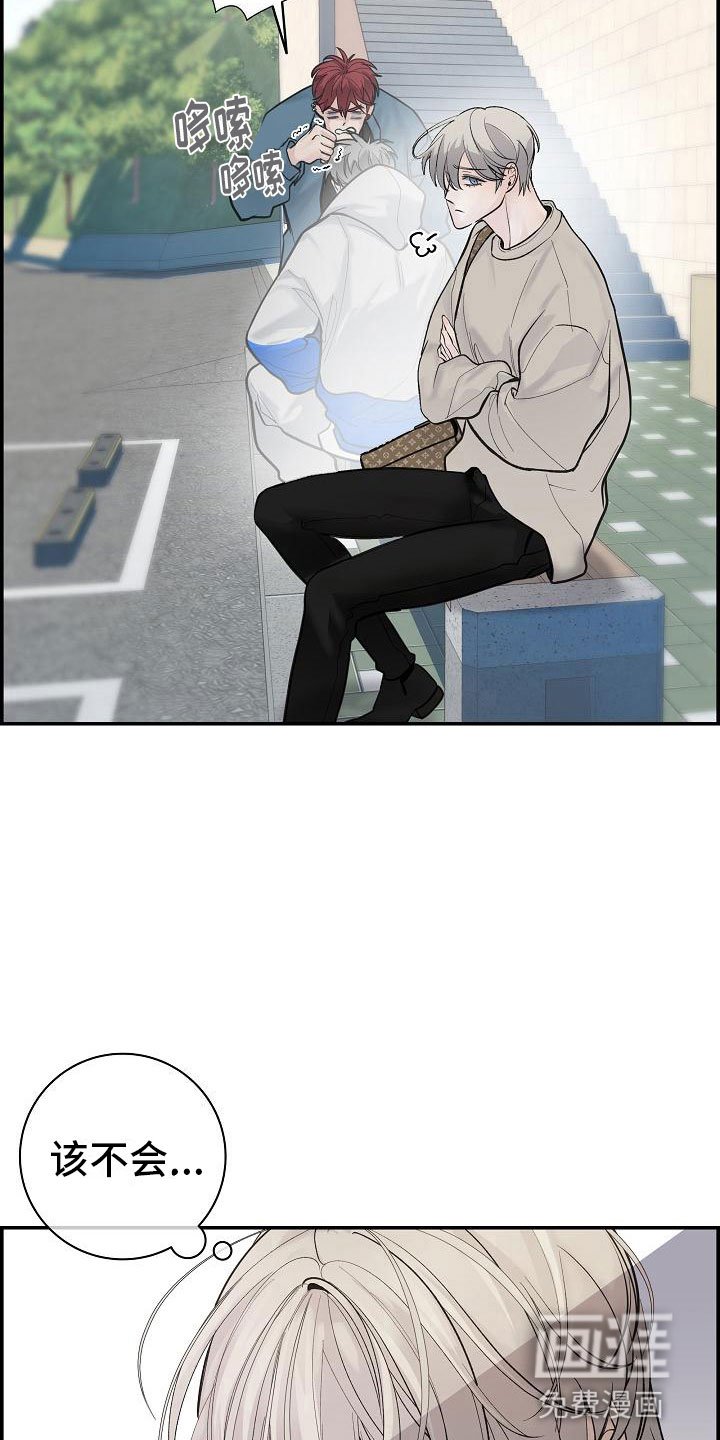 第19章：生气