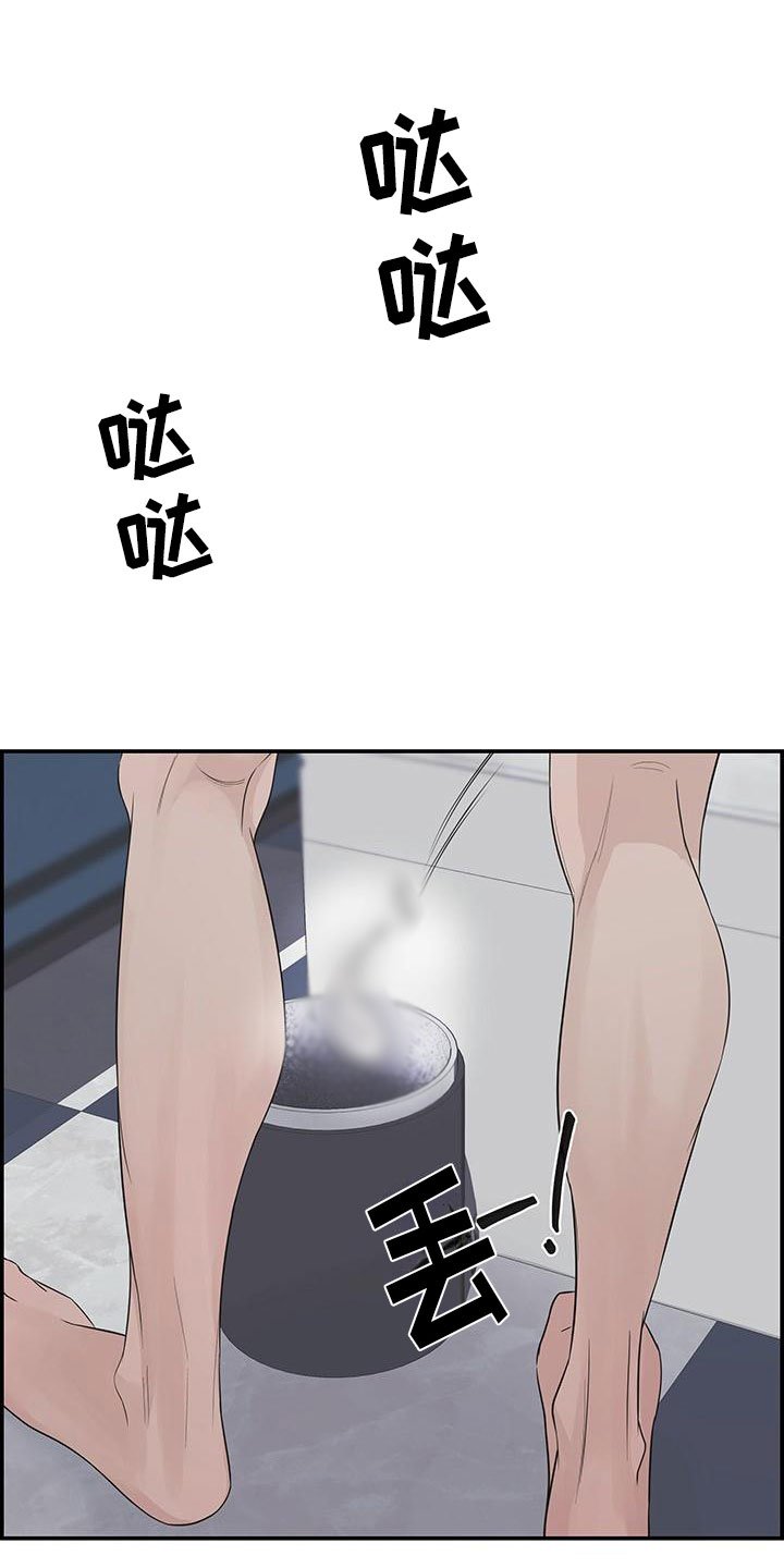 第2章：等一下