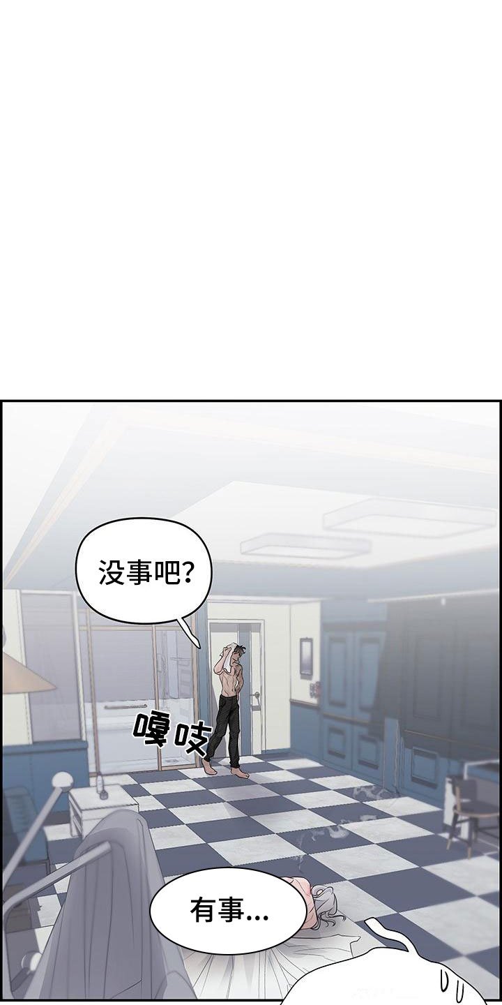 第2章：等一下