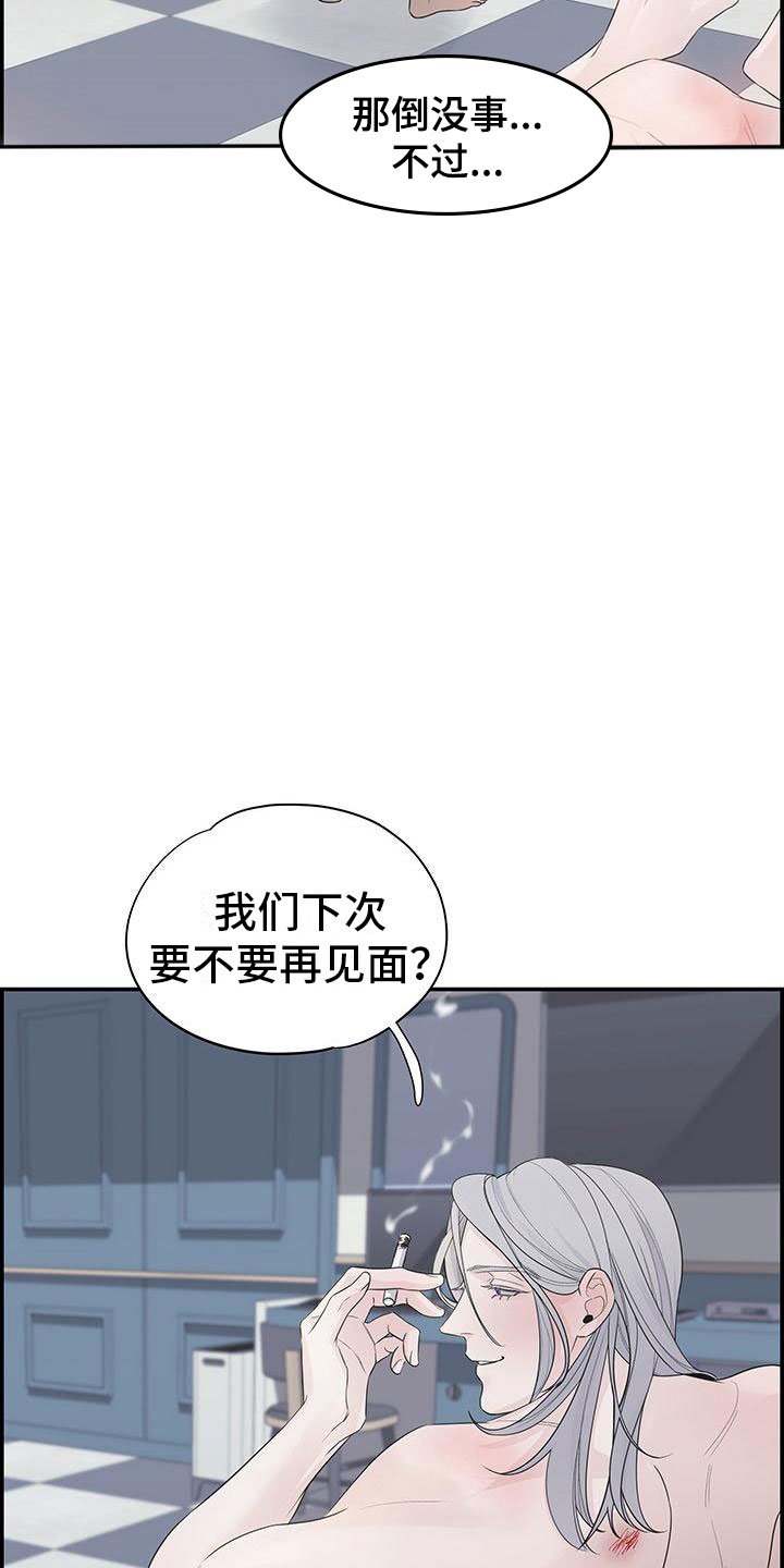 第2章：等一下