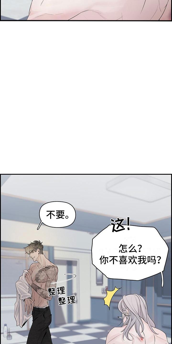 第2章：等一下