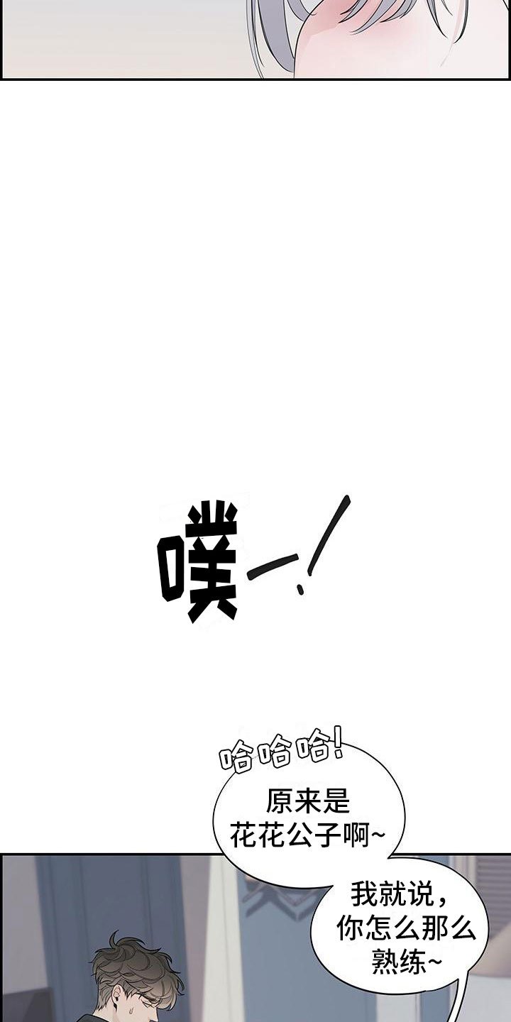 第2章：等一下