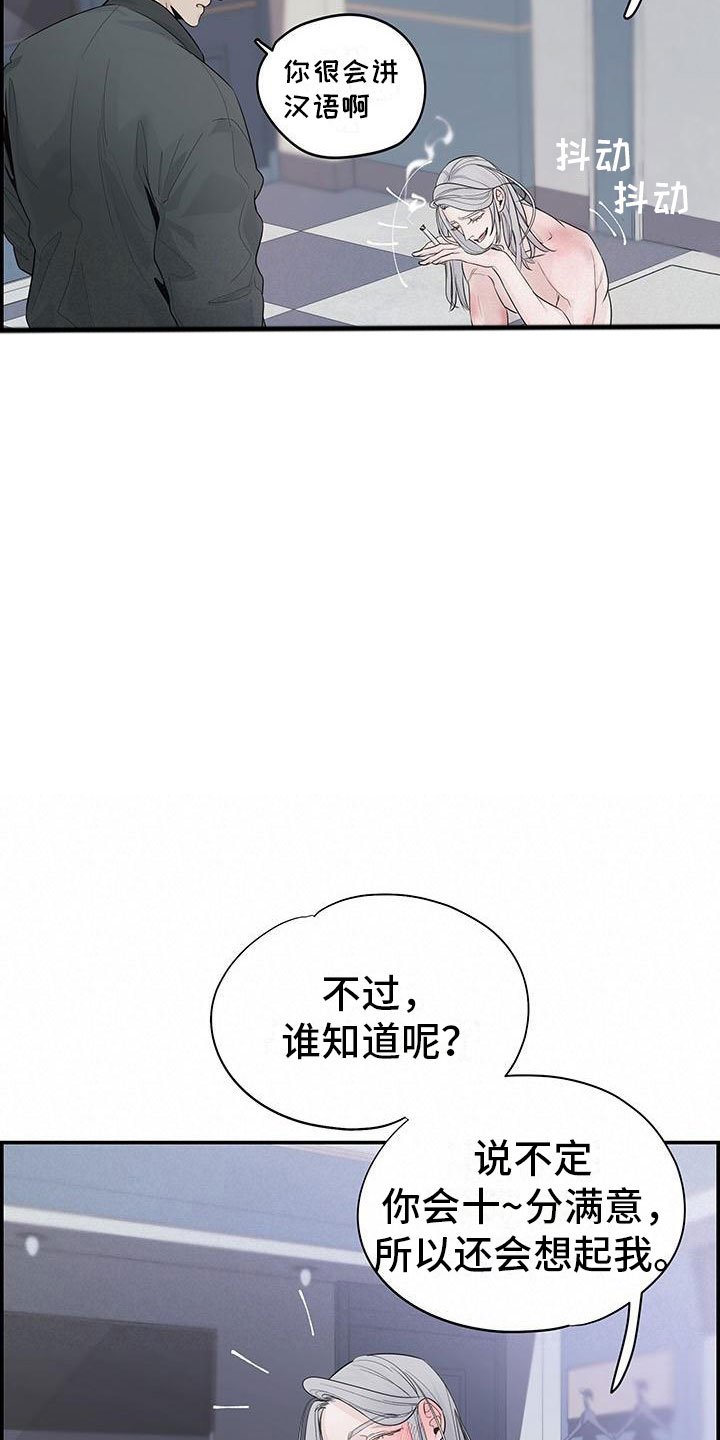 第2章：等一下