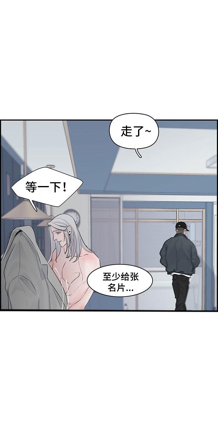 第2章：等一下