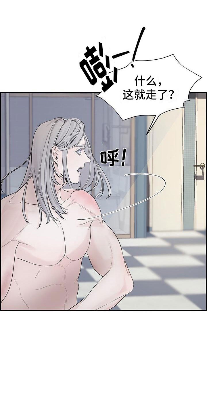 第2章：等一下