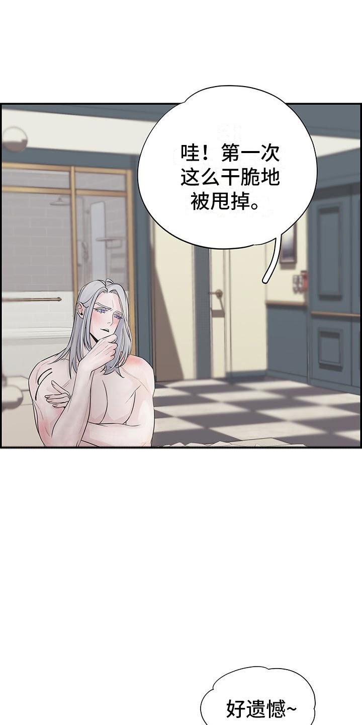 第2章：等一下