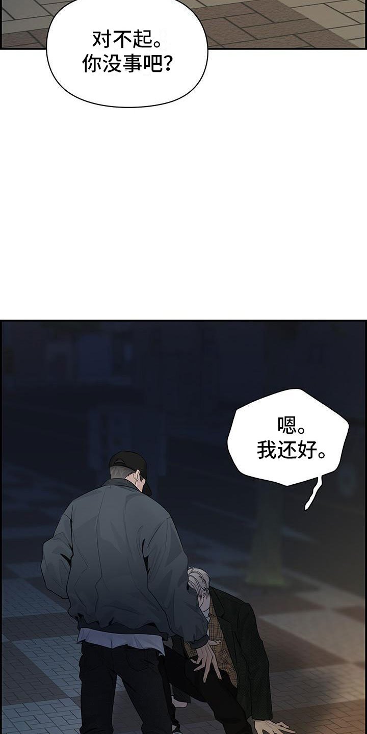 第2章：等一下