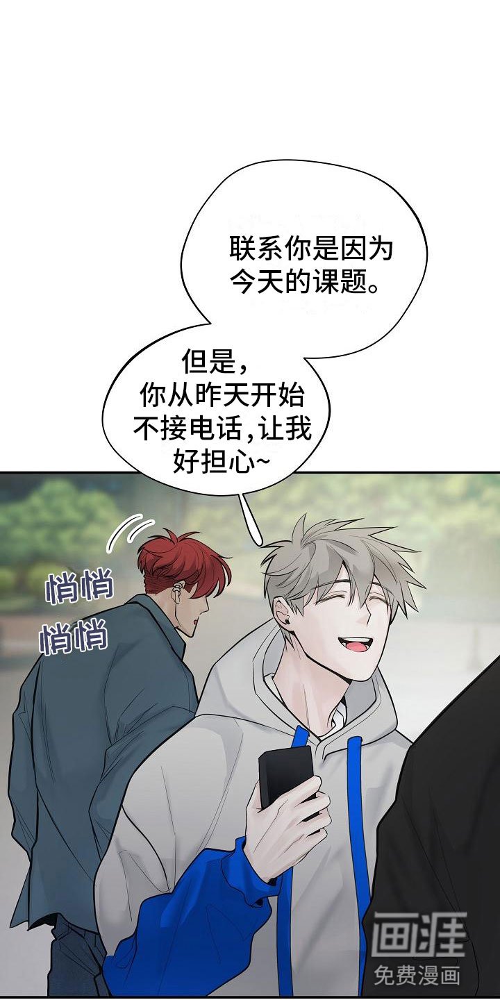 第20章：不参加
