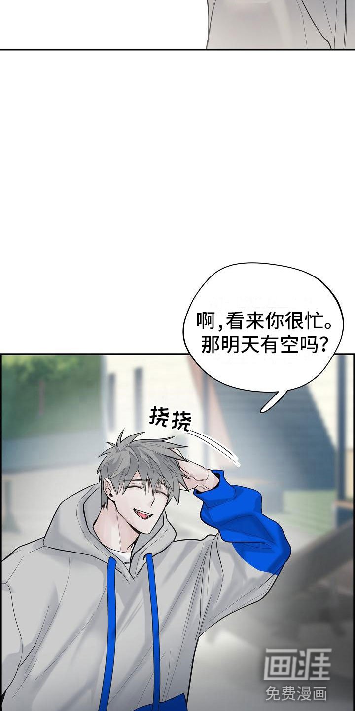 第20章：不参加