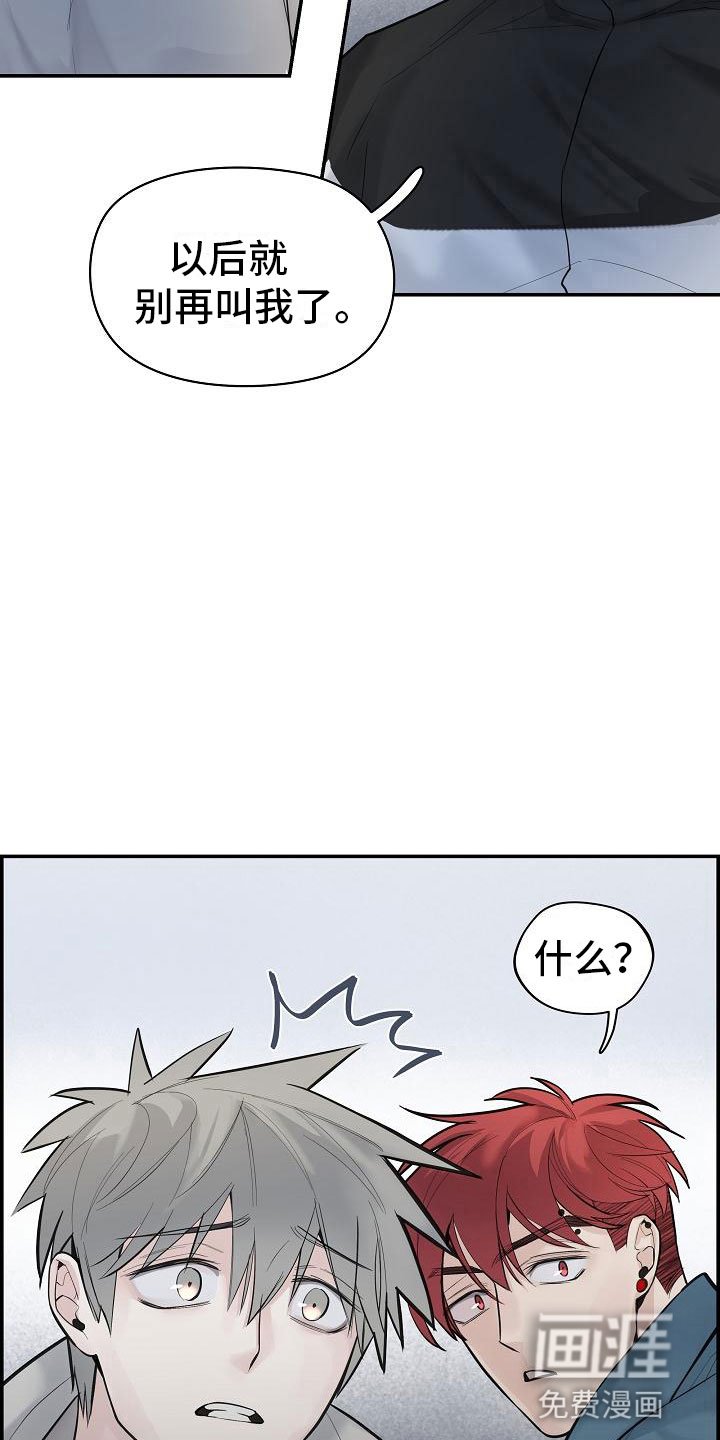 第20章：不参加