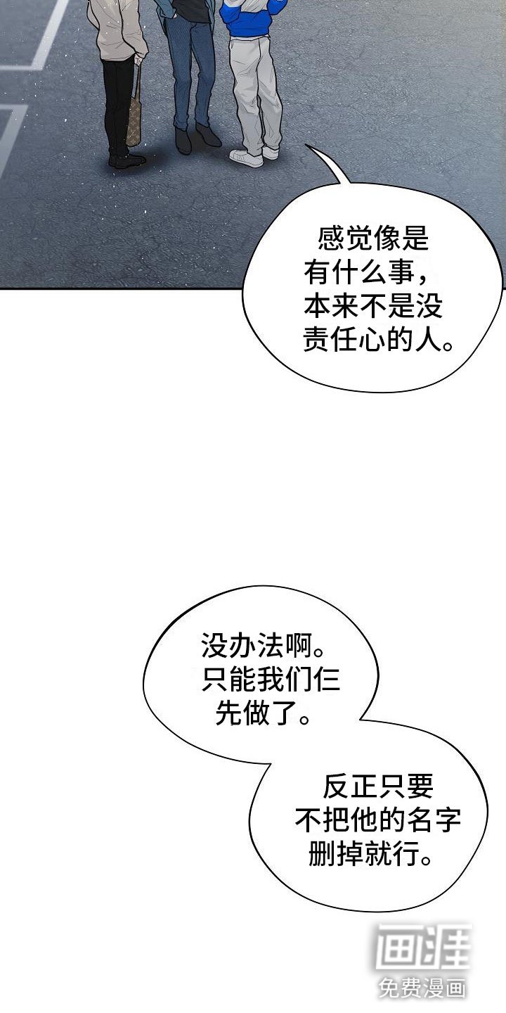第20章：不参加
