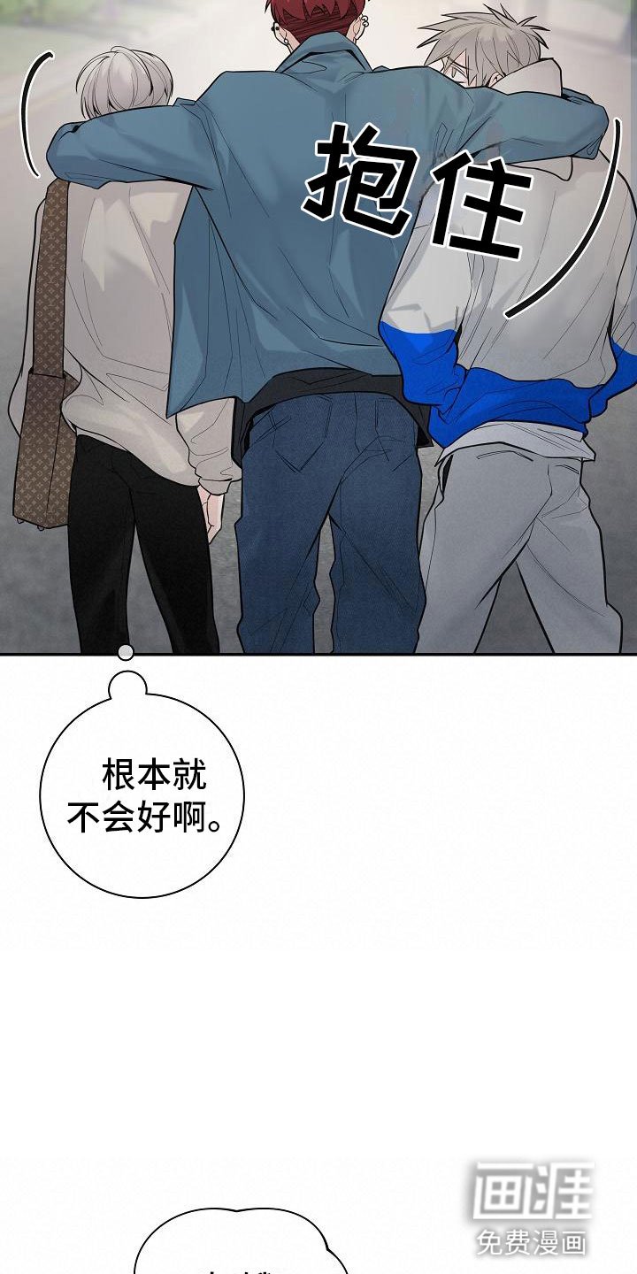 第20章：不参加
