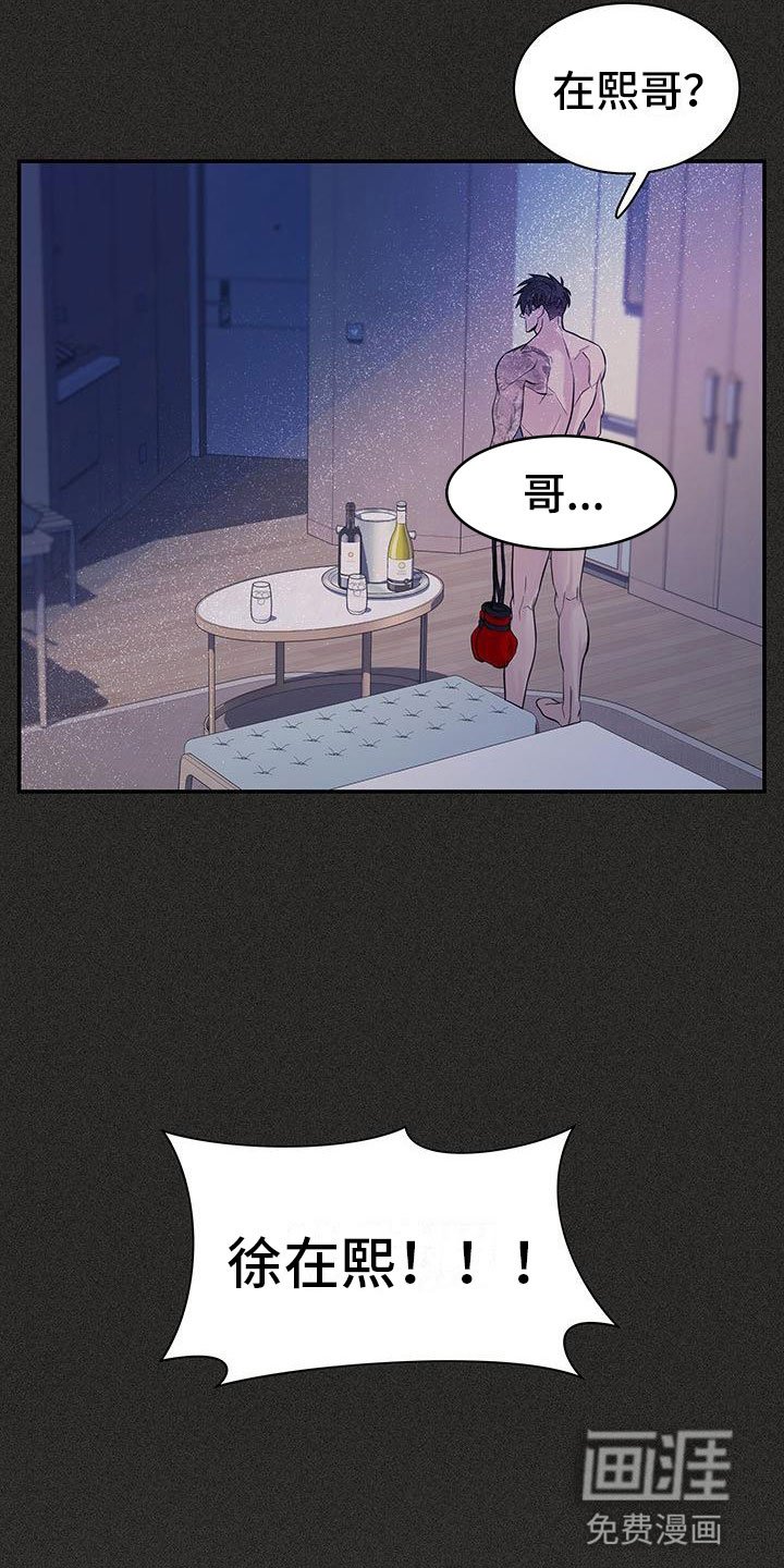 第22章：见面