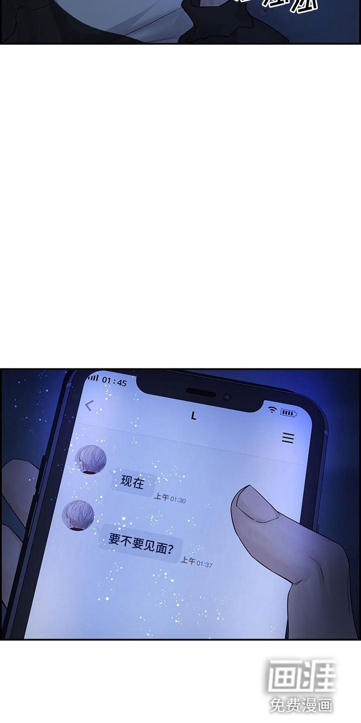 第22章：见面