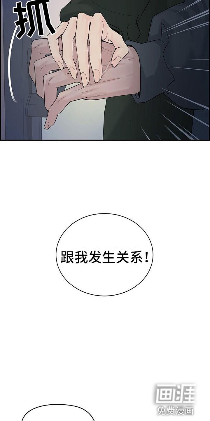 第22章：见面