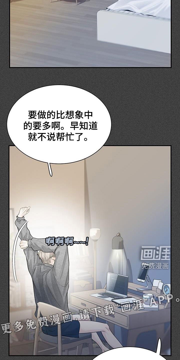 第23章：怎么想的