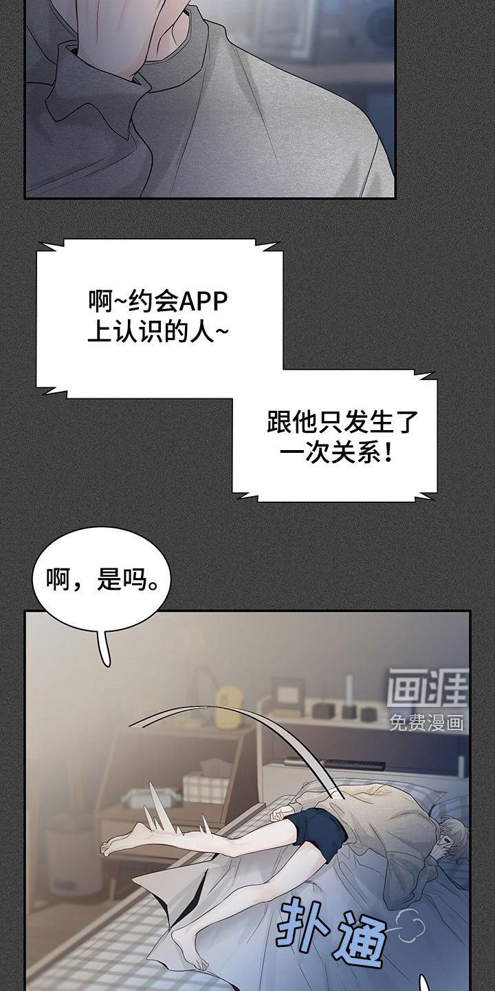 第23章：怎么想的