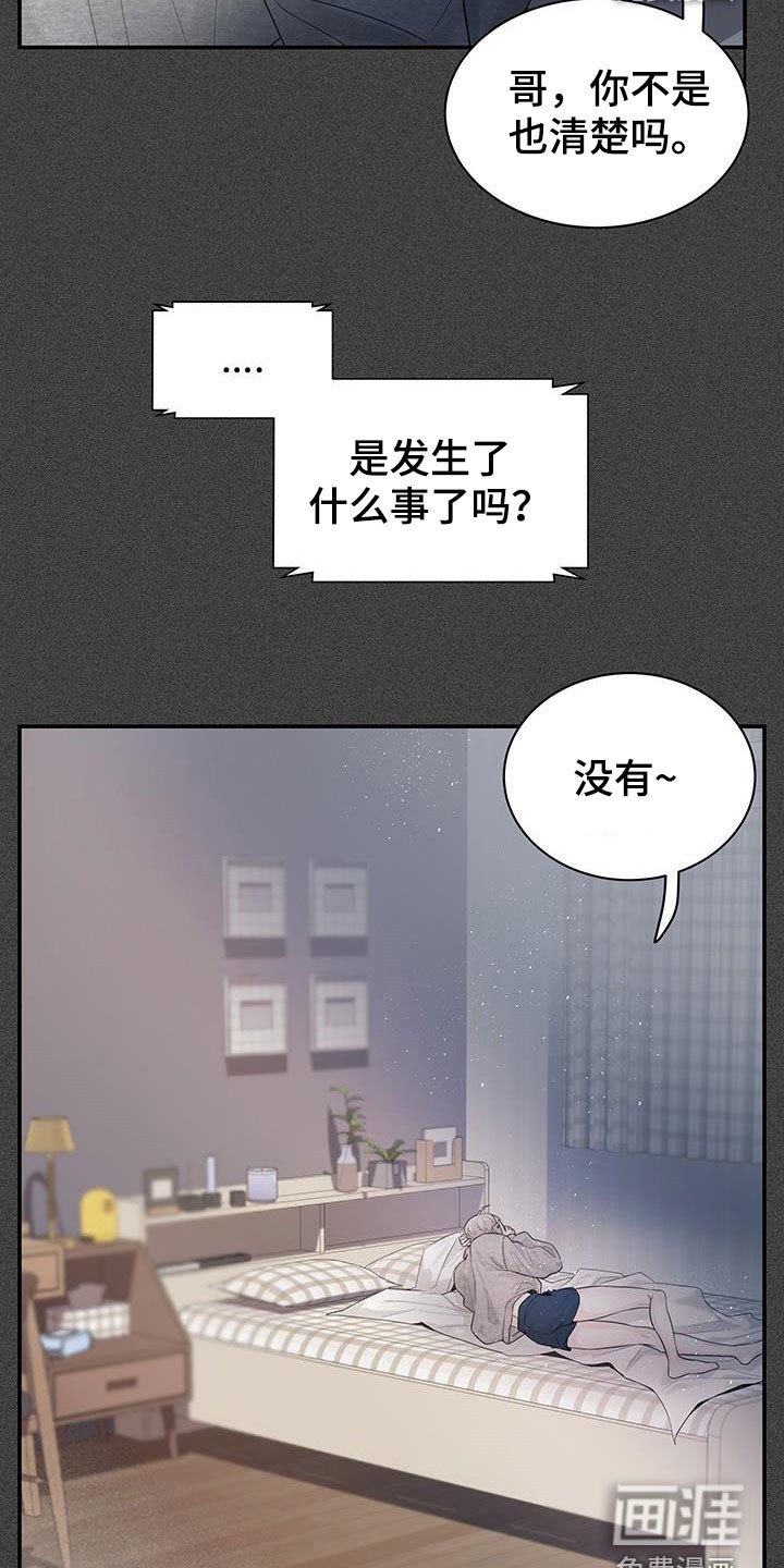 第23章：怎么想的