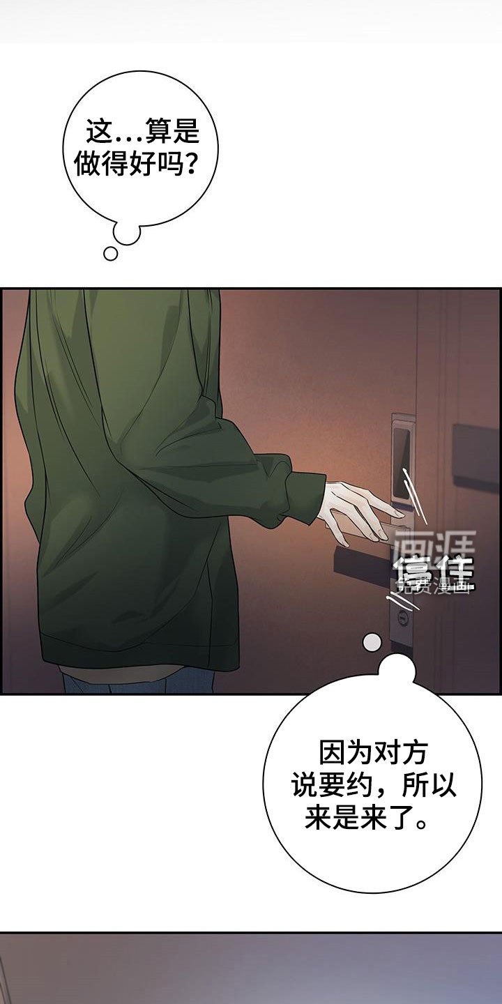 第23章：怎么想的