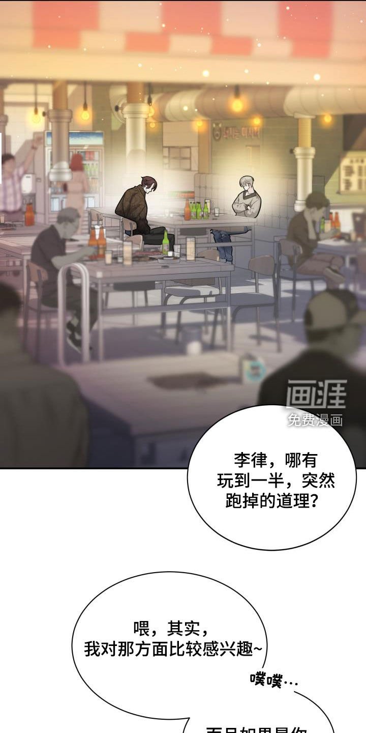 第26章：跟我玩