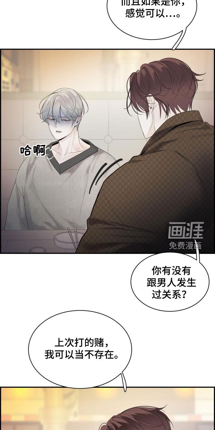 第26章：跟我玩