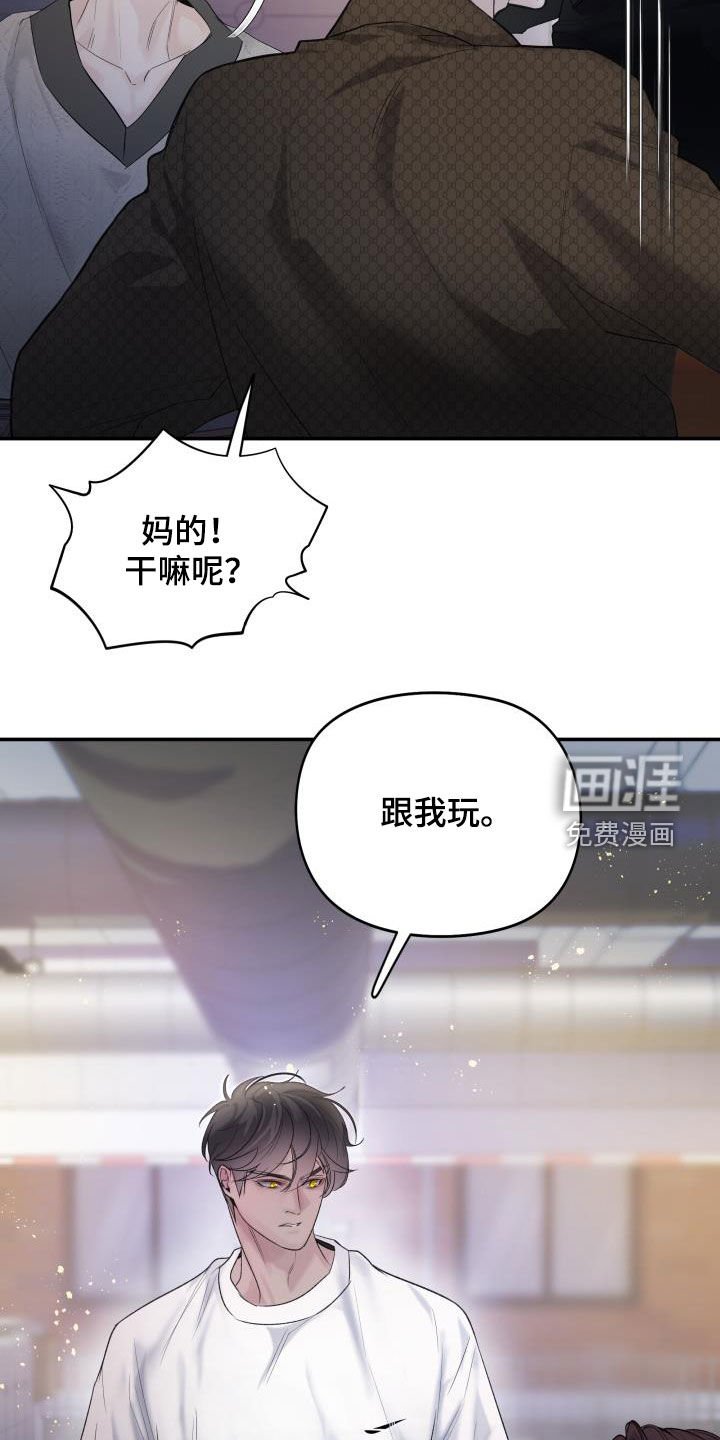 第26章：跟我玩