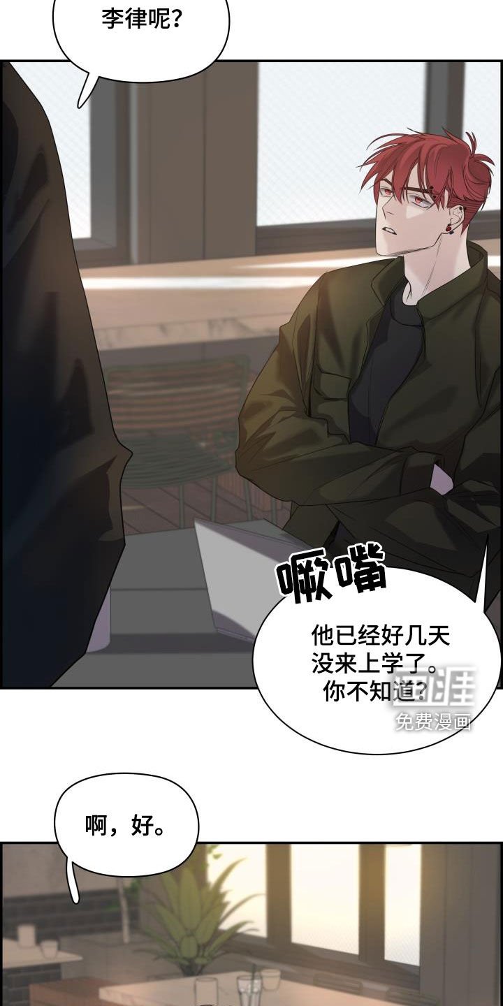 第28章：找上门