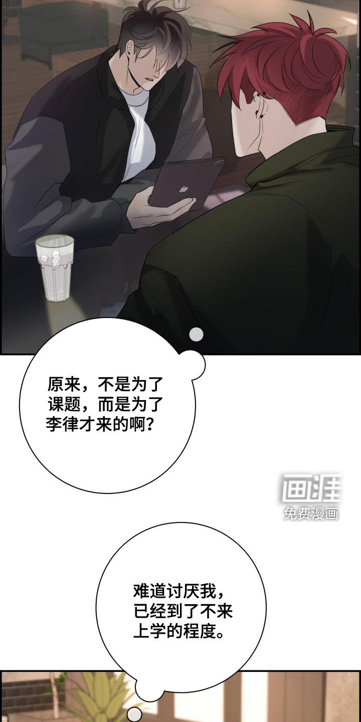 第28章：找上门