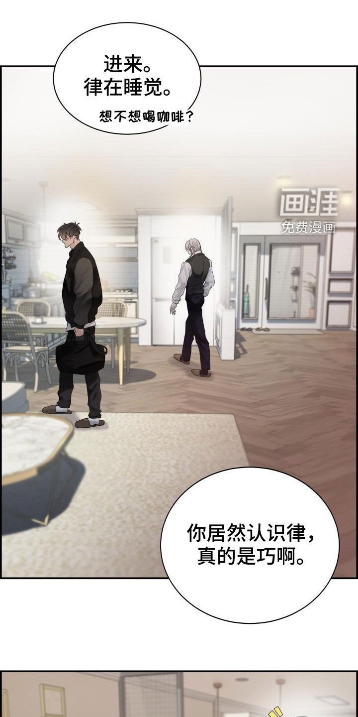 第29章：烦人