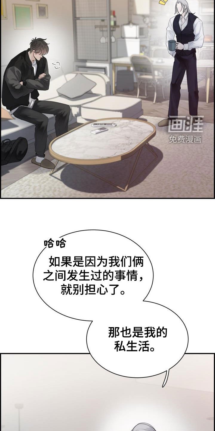 第29章：烦人