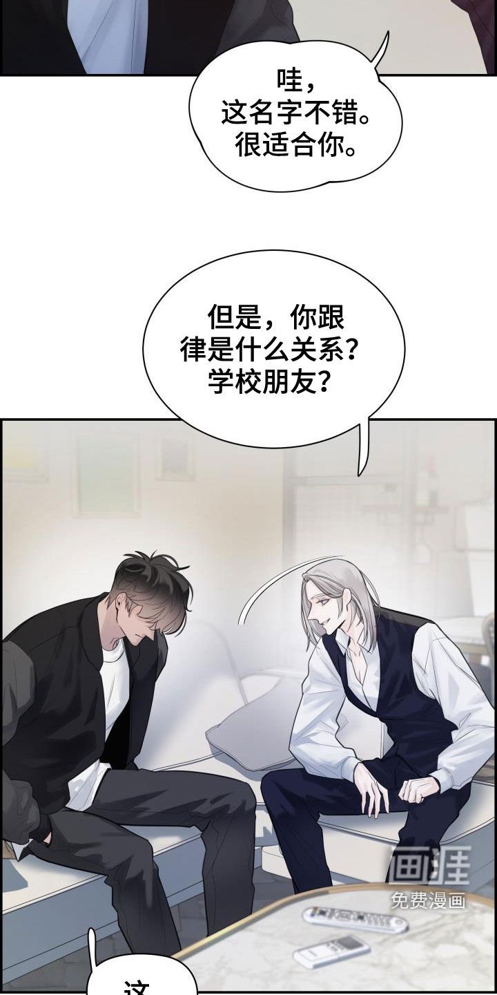第29章：烦人