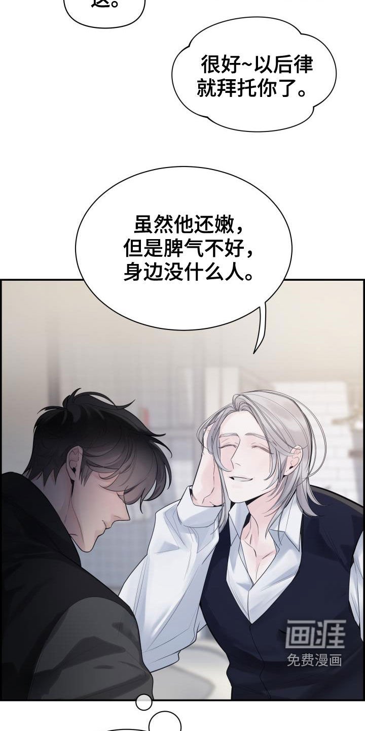 第29章：烦人
