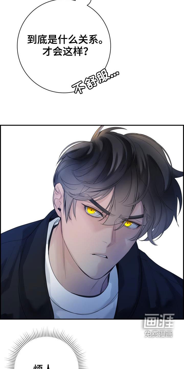 第29章：烦人