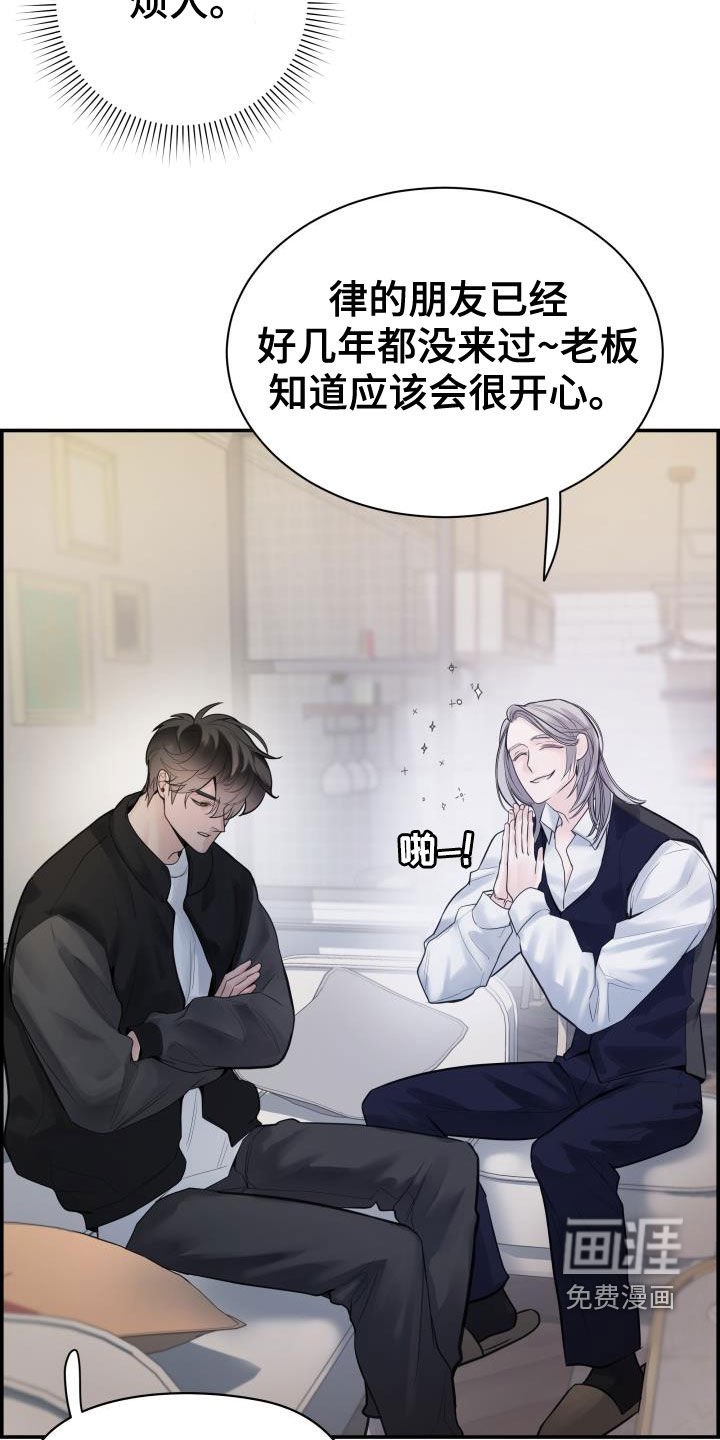 第29章：烦人