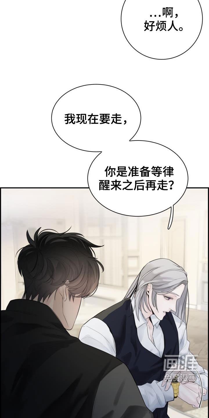 第29章：烦人