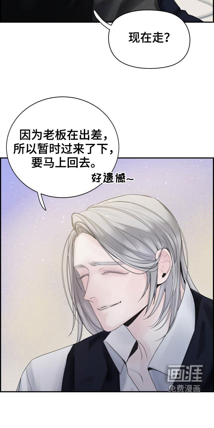 第29章：烦人
